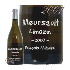 2007 ムルソー リムザン フランソワ ミクルスキ 白ワイン 辛口 750ml Domaine Francois Mikulski Meursault Limozin｜leluxewine