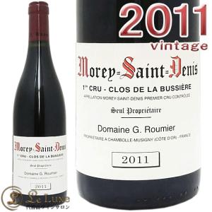 2011 モレ サン ドニ クロ ド ラ ブシエール ジョルジュ ルーミエ 赤ワイン 辛口 750ml Georges Roumier Morey St Denis 1er Cru Clos de la Bussiere｜leluxewine