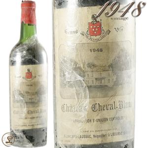 1948 シャトー シュヴァル ブラン 赤ワイン 辛口 750ml Ch. Cheval Blanc｜leluxewine