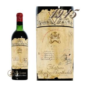 1945 シャトー ムートン ロートシルト 赤ワイン フルボディ 750ml Chateau Mouton Rothschild