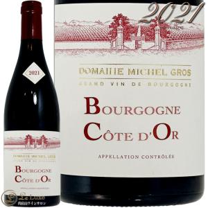 2021 ブルゴーニュ コート ドール ルージュ ミシェル グロ 正規品 赤ワイン フルボディ 750ml Michel Gros Bourgogne Cote d'or  Rouge｜leluxewine