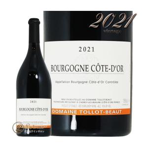 2021 ブルゴーニュ コート ドール ルージュ トロ ボー 正規品 赤ワイン 辛口 750ml Tollot Beaut Bourgogne Cote d’Or Rouge｜leluxewine