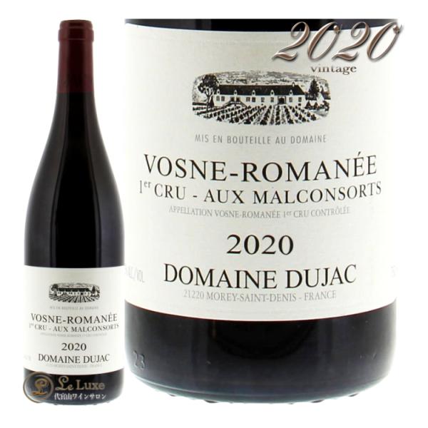 2020 ヴォーヌ ロマネ プルミエ クリュ オー マルコンソール ドメーヌ デュジャック 赤ワイン...
