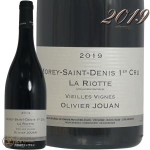 2019 モレ サン ドニ プルミエ クリュ ラ リオット オリヴィエ ジュアン 正規品 赤ワイン 辛口 750ml Olivier Jouan Morey Saint Denis 1er Cru La Riotte Vieil｜leluxewine