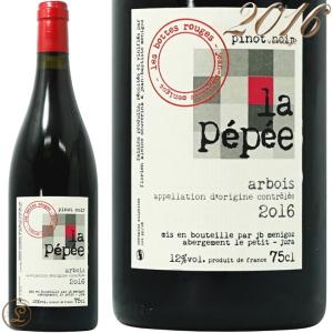 2016 ラ ペペ アルボア レ ボット ルージュ 正規品 赤ワイン 辛口 750ml Les Bottes Rouges La Pepe Arbois｜leluxewine