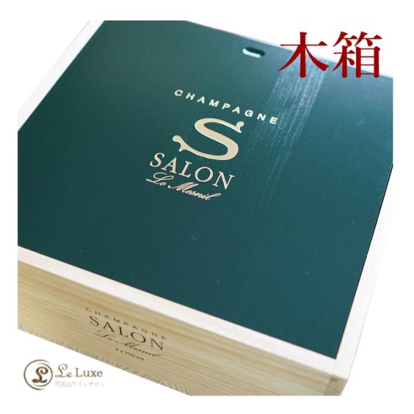 サロン SALON 3本用木箱（木箱のみ）Champagne Salon Wood BOX ※こちら...