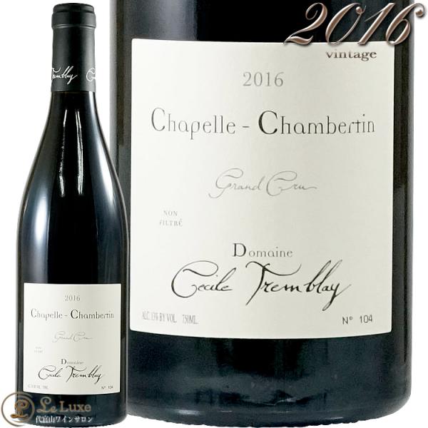 2016 シャペル シャンベルタン グラン クリュ ドメーヌ セシル トランブレイ 正規品 赤ワイン...