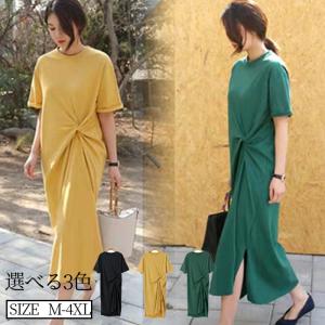 半袖ワンピース ロングワンピース Tシャツワンピース アシメ Aライン ギャザー 着やせ 体型カバー マキシ丈 ミモレワンピース レディース 大きいサイズ