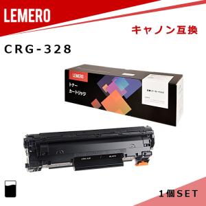 LEMERO キヤノン 互換トナー CRG-328 ブラック 対応機種:MF4410/MF4420n/MF4430/MF4450/MF4550