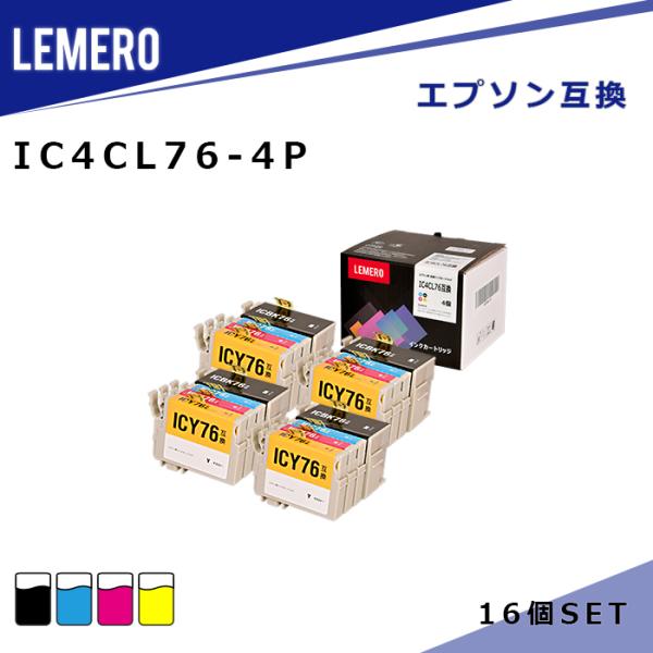 【LM福袋4個セット】 LEMERO エプソン 互換インク IC4CL76 4色セット×4個 IC7...