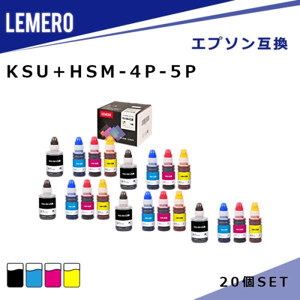 【LM福袋5個セット】 LEMERO エプソン 互換 エコタンク KSU+HSM KSU (クツ) ...