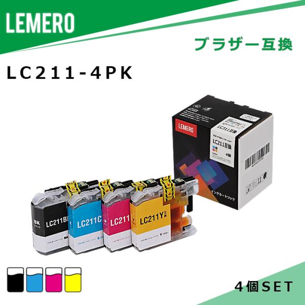 [在庫一掃セール]LEMERO ブラザー 互換 インク LC211-4PK 4色セット brothe...