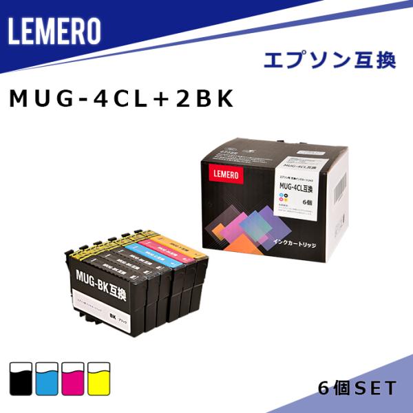 [在庫一掃セール]LEMERO エプソン 互換インク MUG-4CL（4色セット+ブラック×2） 6...