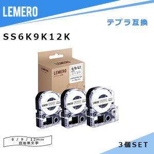 LEMERO テプラ 互換テープ SS6K/SS9K/SS12K 3本セット 白テープ/黒文字 幅6mm/9mm/12mm 長さ8m キングジム｜LEMERO Yahoo!店