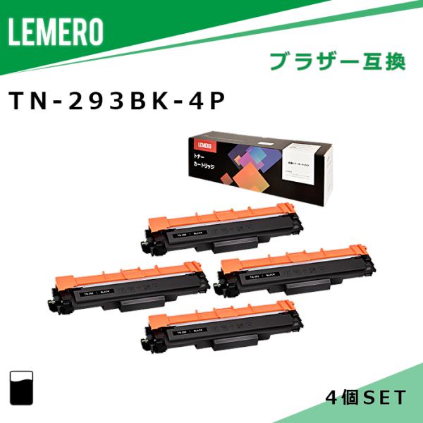 【LM福袋4個セット】 LEMERO ブラザー 互換トナー TN-293BK ブラック ×4個 対応...