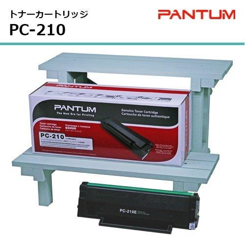 パンタム 純正 トナー PC-210 黒 ブラック 残量表示対応 PANTUM P2500用 モノク...
