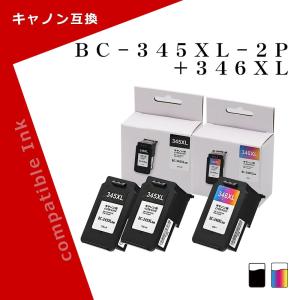 キヤノン用 BC-345XL(ブラック 2個)+BC-346XL(3色一体カラー) 大容量 互換インク 残量表示対応 PIXUS TS3330 / TS3130S/ TS3130/ TS203/ TR4530