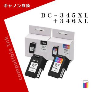 キヤノン用 BC-345XL+BC-346XL ブラック+3色カラー 大容量 互換インク 残量表示対応 PIXUS TS3330 / TS3130S/ TS3130/ TS203/ TR4530