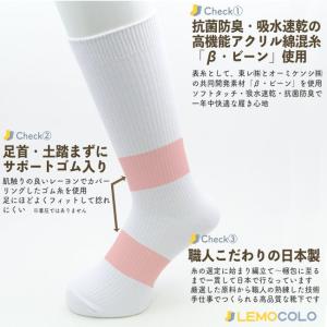 【1足】 24〜26cmメンズ 男性 白靴下 ...の詳細画像1