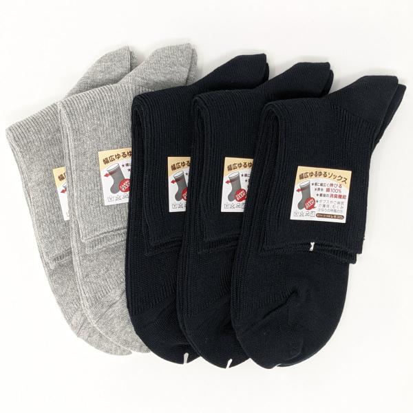 5足セット 28〜30センチ メンズ 消臭付き超幅広ゆったり綿靴下 ソックス ハーフ丈 ギプス、介護...