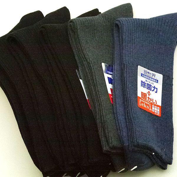 東洋紡 銀世界 【eks】使用 発熱と除菌の靴下 口ゴムゆったりタイプ リブ柄 5足セット 25/2...