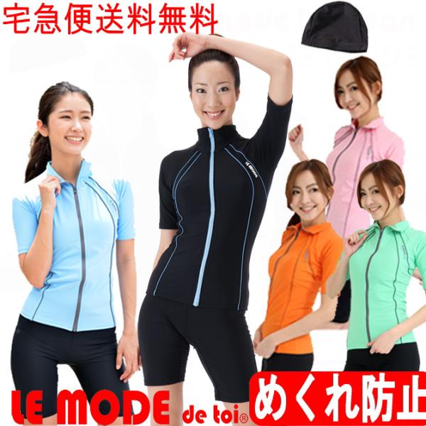 フィットネス水着 レディース 競泳水着 キャップ セット 半袖 セパレート 大きいサイズ 体型カバー...