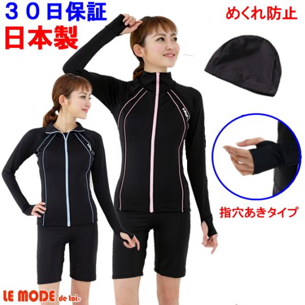 フィットネス水着 水着 水着レディース フィットネス 競泳水着 スイムウェア キャップ付き日本製 め...