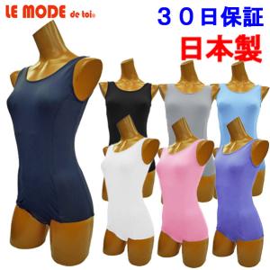 日本製  体型カバー ルモード 水着レディースフィットネスセパレート水着