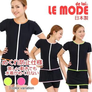 フィットネス水着 レディース セパレート 半袖 競泳水着 3...