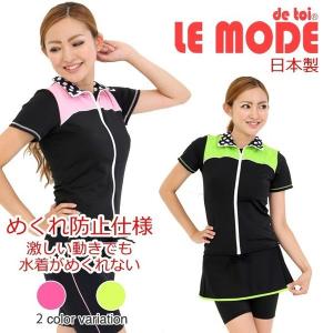 フィットネス水着 レディース セパレート 半袖 競泳水着 3点 セット 体型カバー スカート 大きいサイズ めくれ防止 日本製 メール便送料無料 137r