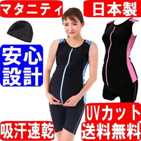 マタニティー水着 妊婦用 フィットネス水着 レディース 水着 大きいサイズ 競泳水着 女性 体型カバ...