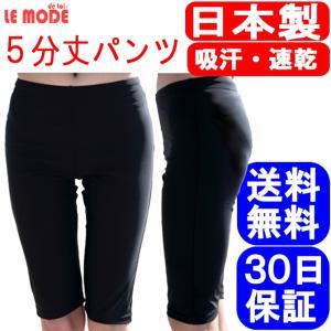 水着 スイムパンツ 水着レディースフィットネスセパレート水着 体型カバー 日本製 9M 11L 13L 15LL 17LL 19LL 202｜lemode1