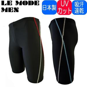 水着メンズ 男子 フィットネス 競泳水着 スイムウェア 日本製 424-930｜lemode1