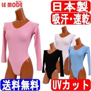 レオタード 新体操 器械体操 レディース女性用  ルモード M LL 日本製 送料無料 5042｜lemode1