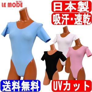 レオタード 新体操 器械体操 レディース女性用  ルモード M LL 日本製 送料無料 5043｜lemode1