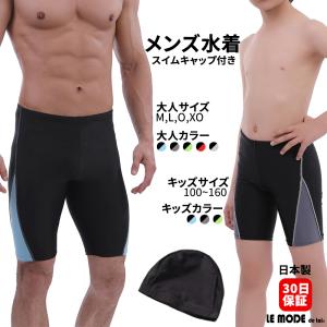 競泳水着 水着メンズ 男子 フィットネ水着 スイムウェア キッズ100cm〜大人XOサイズ 海水パンツ 日本製 901 CP｜lemode1