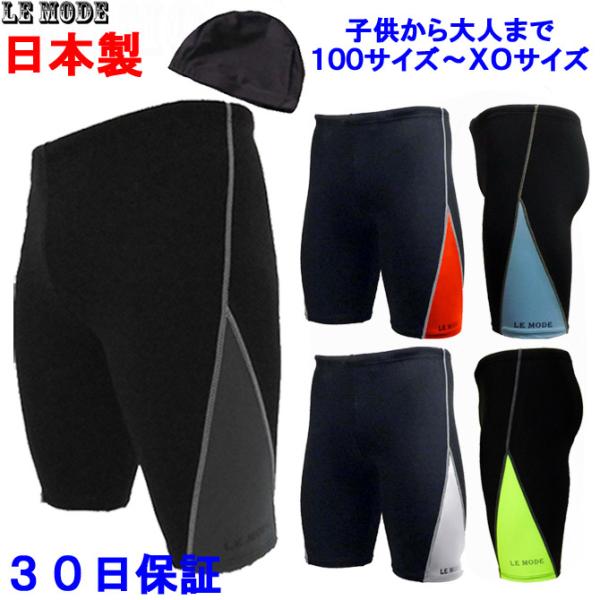 水着メンズ 男子 フィットネ水着 競泳水着 スイムウェア キッズ100cm〜大人XOサイズ 海水パン...