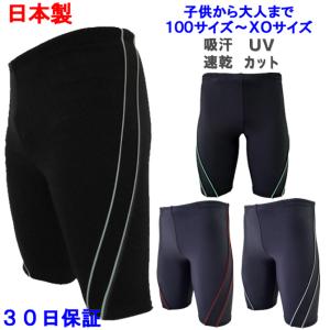 水着メンズ 男子 フィットネス水着 競泳水着 スイムウェア キッズ100cm〜大人XOサイズ 海水パンツ 日本製 905