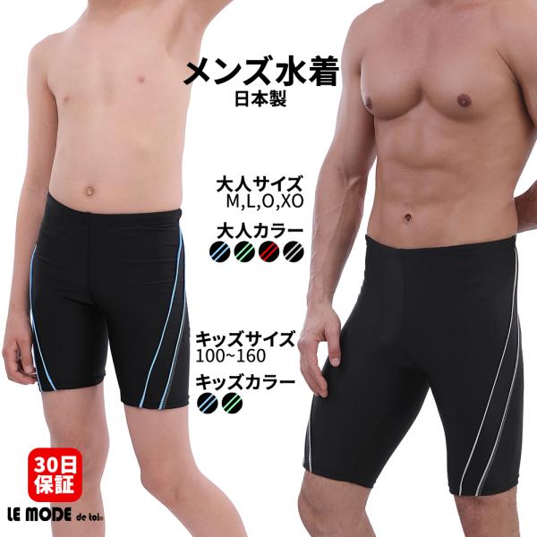 競泳水着 水着メンズ 男子 フィットネス水着 競泳水着 スイムウェア キッズ100cm〜大人XOサイ...