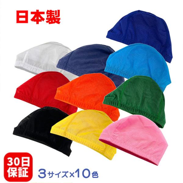 スイムキャップ 水泳帽 キッズ 水泳帽子 子供 子ども こども メッシュ 水泳 帽子 スイミングキャ...