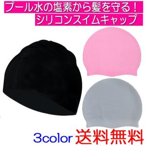 スイムキャップ シリコンスイムキャップ 水泳帽 水泳 スイムキャップ シリコン 男女兼用 競泳 フィットネス水着 スイムウェア 送料無料｜lemode1