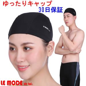 スイムキャップ 水泳 キャップ スイミングキャップ