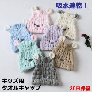 タオル キャップ プール 帽子 くまさん 吸水性抜群