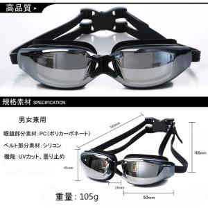 ゴーグル 度付きミラーゴーグル スイムゴーグル...の詳細画像1