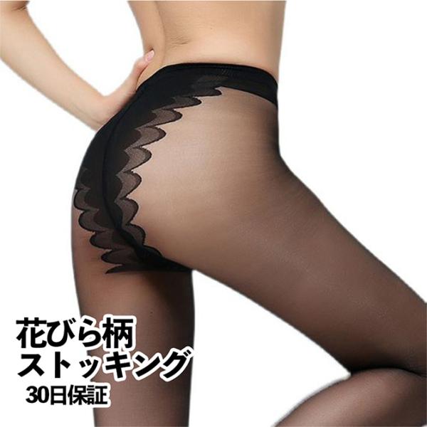 パンティストッキング レディース 4枚セット 花びら柄 なめらかきれい ストッキング 美脚 C-pa...