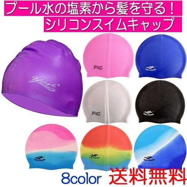 スイムキャップ シリコンスイムキャップ 水泳帽 水泳 スイムキャップ シリコン 男女兼用 競泳 フィ...