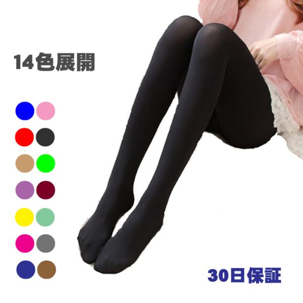 カラータイツ 120デニール 美脚  丈夫 伝線しにくい  レディースタイツ ストッキング 防寒 伸...