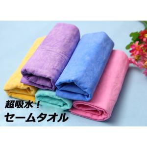 セームタオル スイムタオル 水泳 スポーツ タオル