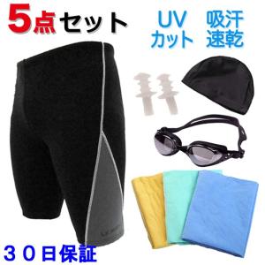競泳水着 水着メンズ フィットネス水着 メンズ 男子 スイムウェア 海水パンツ 5点 セット 男性用 cC-go-semu3-90001｜lemode1