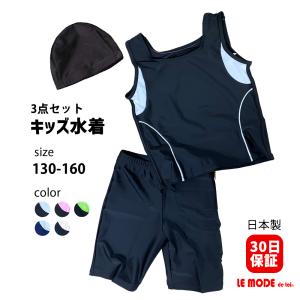 日本製 キッズ水着 女の子 水着 スクール水着 フィットネス水着